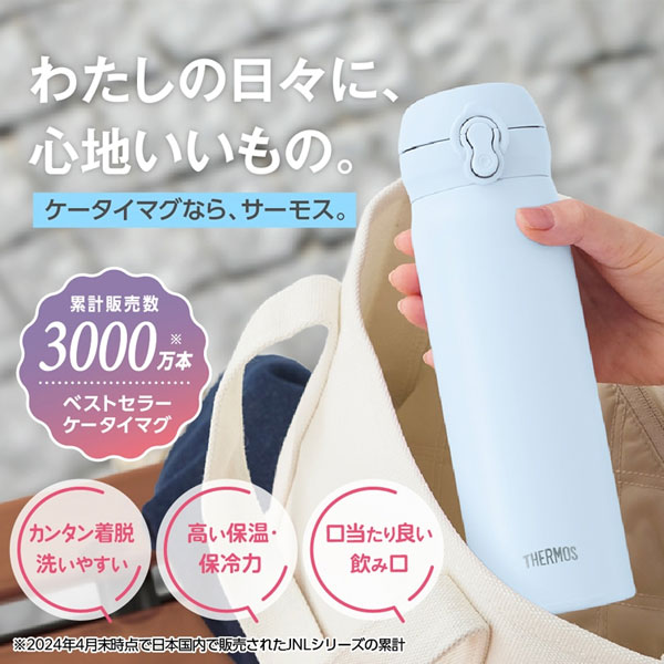【名入れ可能】サーモス　真空断熱ケータイマグ 500ml
