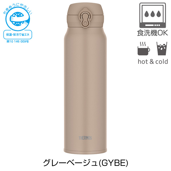 【名入れ可能】サーモス 真空断熱ケータイマグ750ml/JNL-S750
