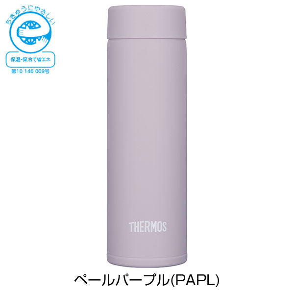 【名入れ可能】サーモス 真空断熱ポケットマグ150ml／JOJ-151
