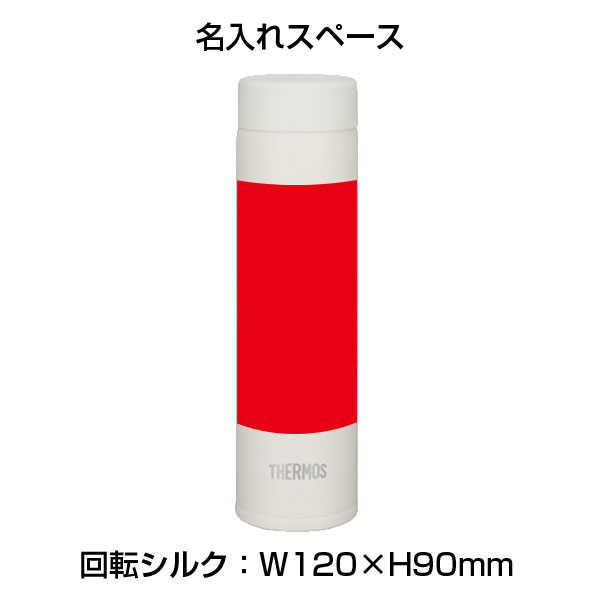 【名入れ可能】サーモス 真空断熱ポケットマグ180ml／JOJ-181