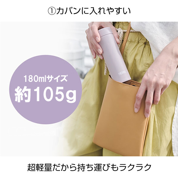 【名入れ可能】サーモス 真空断熱ポケットマグ180ml／JOJ-181