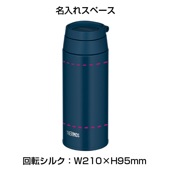 【名入れ可能】サーモス 真空断熱ケータイマグ500ml／JOO-500