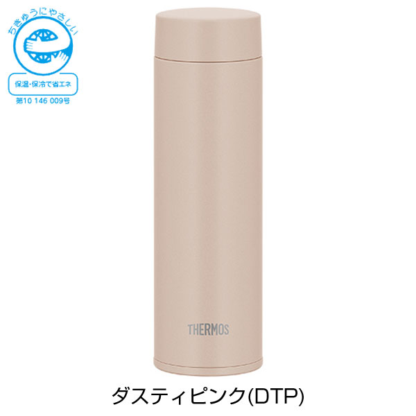 【名入れ可能】サーモス 真空断熱ケータイマグ480ml/JOQ-481