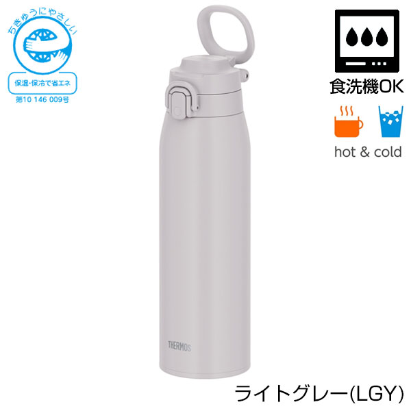 【名入れ可能】サーモス 真空断熱ケータイマグ 1000ml