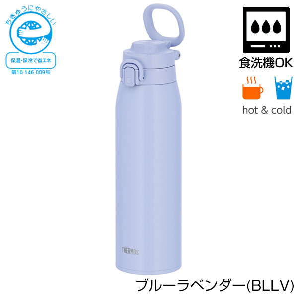 【名入れ可能】サーモス 真空断熱ケータイマグ 1000ml
