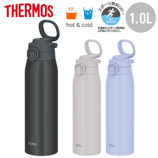 【名入れ可能】サーモス 真空断熱ケータイマグ 1000ml