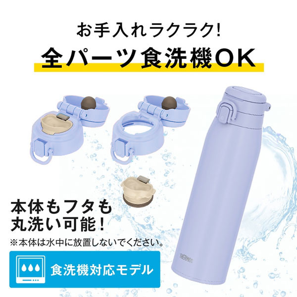 【名入れ可能】サーモス 真空断熱ケータイマグ 1000ml