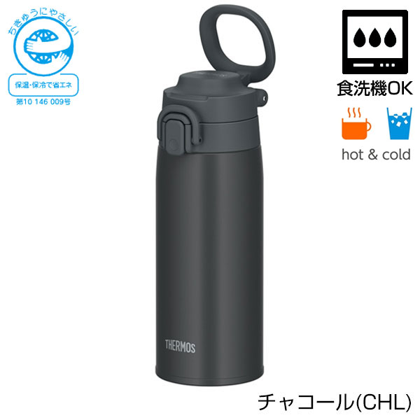 【名入れ可能】サーモス 真空断熱ケータイマグ 550ml