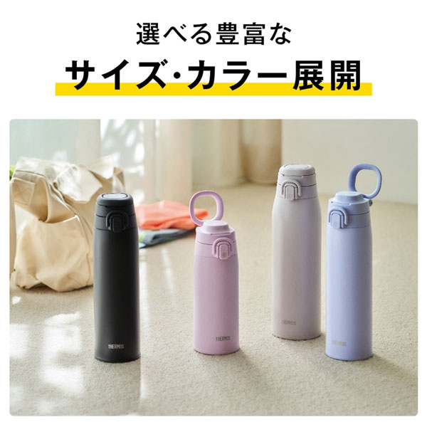 【名入れ可能】サーモス 真空断熱ケータイマグ 550ml