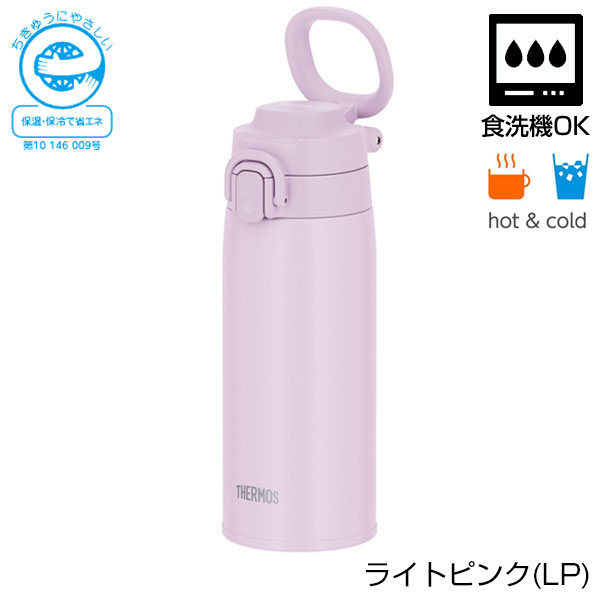 【名入れ可能】サーモス 真空断熱ケータイマグ 550ml
