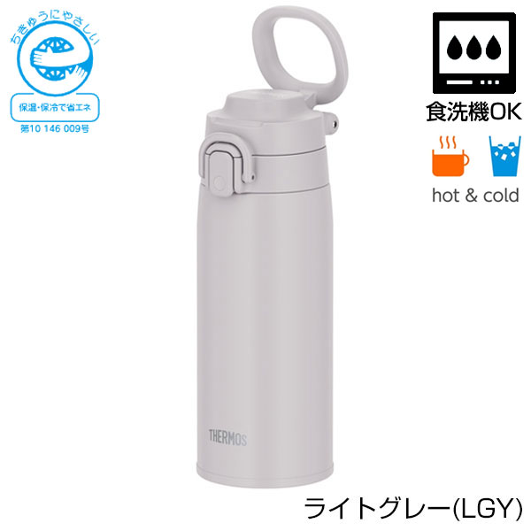【名入れ可能】サーモス 真空断熱ケータイマグ 550ml