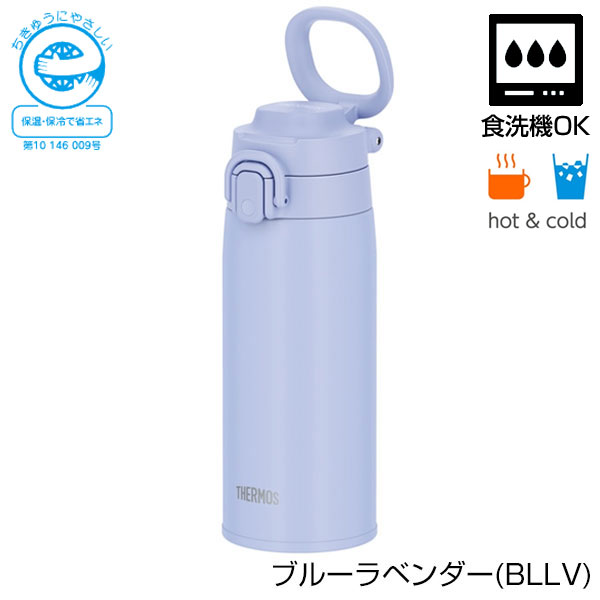 【名入れ可能】サーモス 真空断熱ケータイマグ 550ml