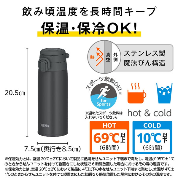 【名入れ可能】サーモス 真空断熱ケータイマグ 550ml