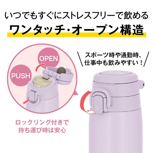 【名入れ可能】サーモス 真空断熱ケータイマグ 550ml
