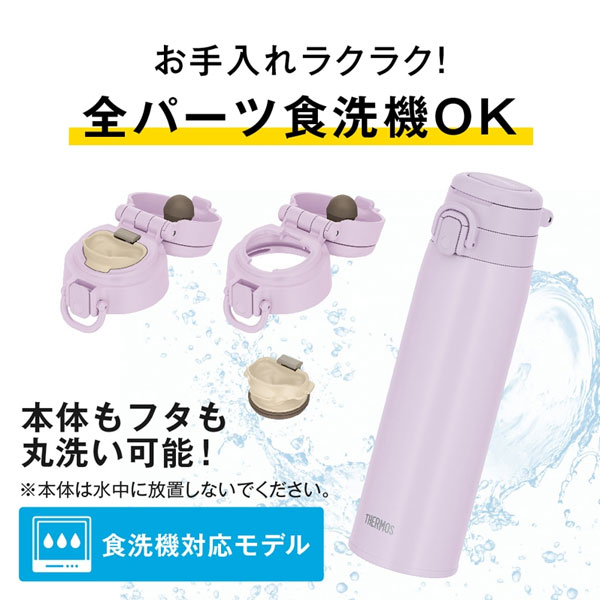 【名入れ可能】サーモス 真空断熱ケータイマグ 550ml