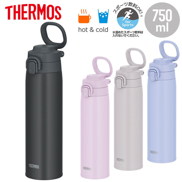 【名入れ可能】サーモス 真空断熱ケータイマグ 750ml