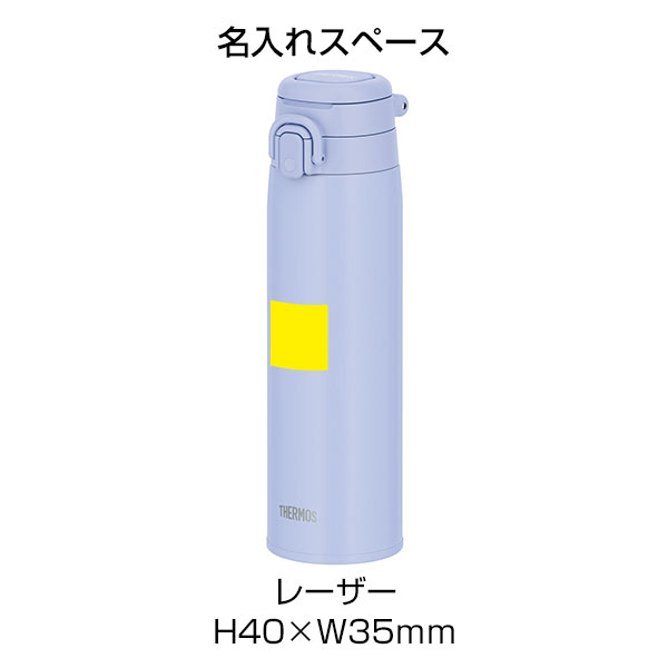 【名入れ可能】サーモス 真空断熱ケータイマグ 750ml
