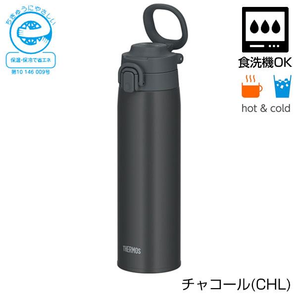 【名入れ可能】サーモス 真空断熱ケータイマグ 750ml