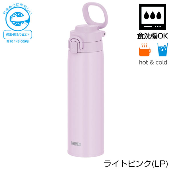 【名入れ可能】サーモス 真空断熱ケータイマグ 750ml