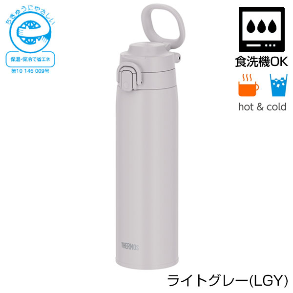 【名入れ可能】サーモス 真空断熱ケータイマグ 750ml