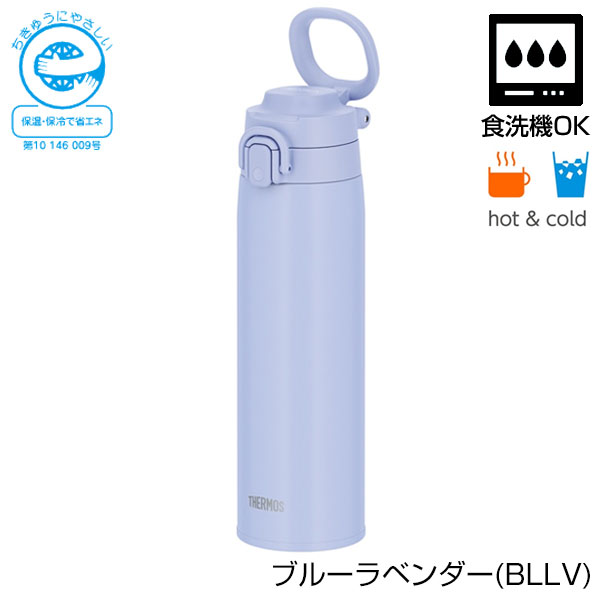 【名入れ可能】サーモス 真空断熱ケータイマグ 750ml