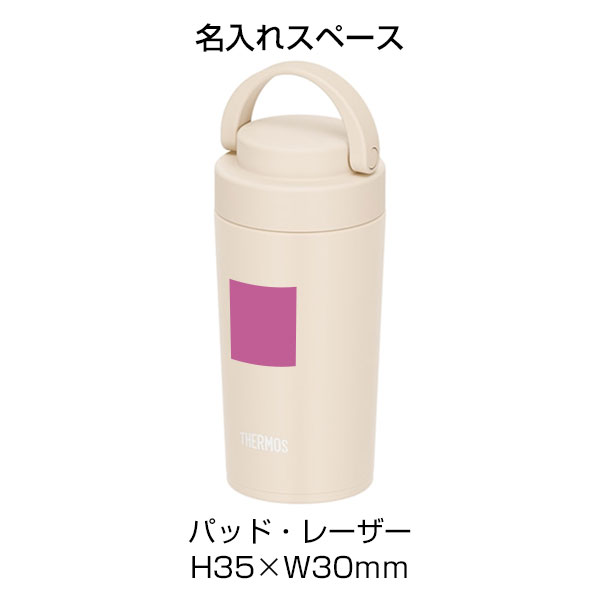 【名入れ可能】サーモス 真空断熱ケータイタンブラー 320ml