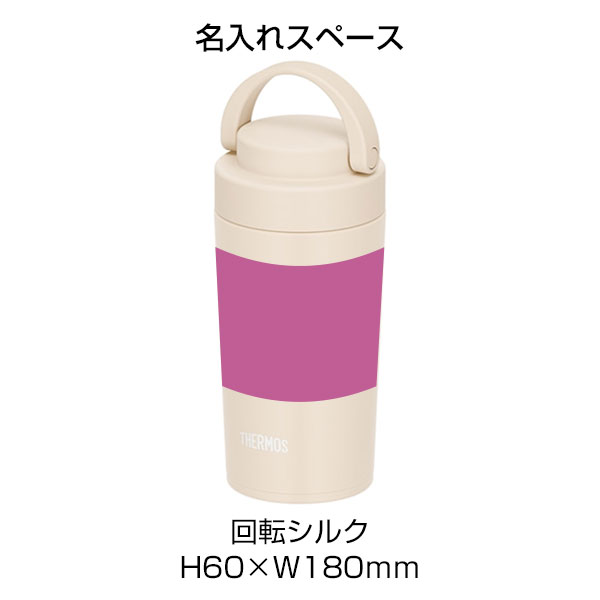 【名入れ可能】サーモス 真空断熱ケータイタンブラー 320ml