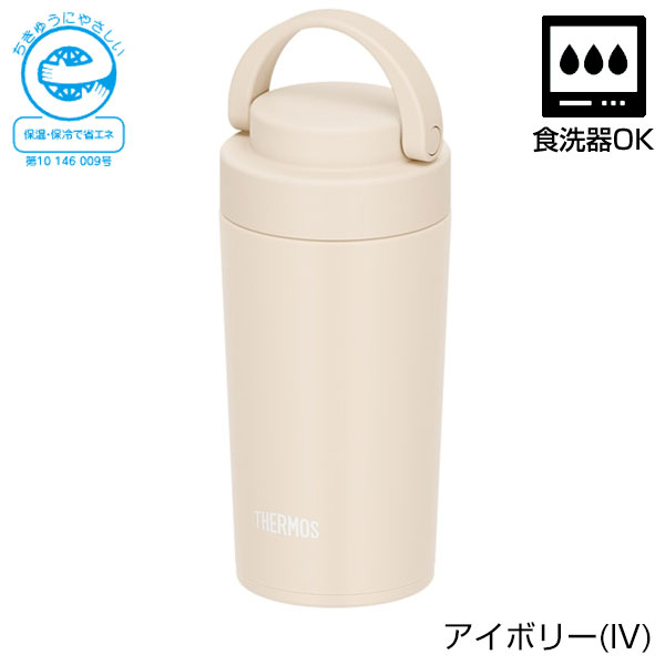 【名入れ可能】サーモス 真空断熱ケータイタンブラー 320ml