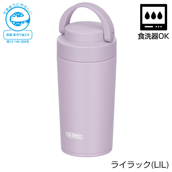 【名入れ可能】サーモス 真空断熱ケータイタンブラー 320ml