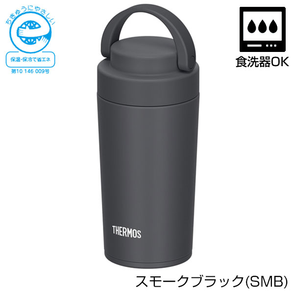 【名入れ可能】サーモス 真空断熱ケータイタンブラー 320ml