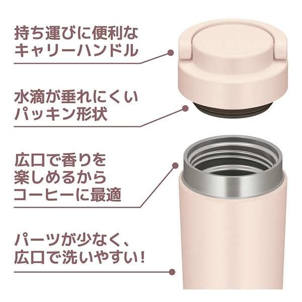 【名入れ可能】サーモス 真空断熱ケータイタンブラー 320ml