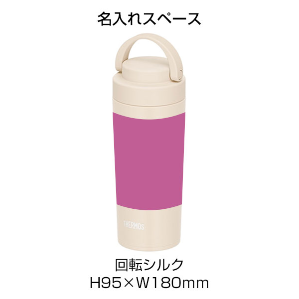 【名入れ可能】サーモス 真空断熱ケータイタンブラー 420ml