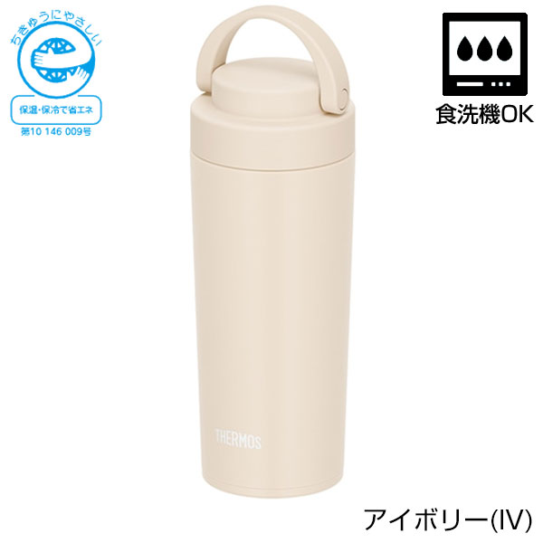 【名入れ可能】サーモス 真空断熱ケータイタンブラー 420ml