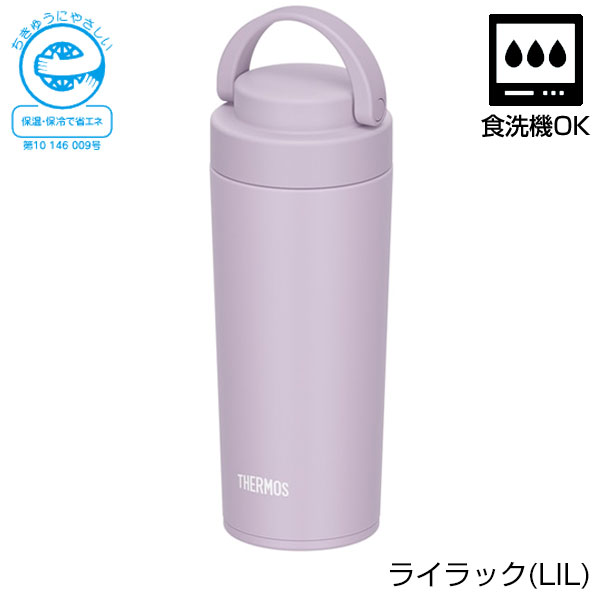 【名入れ可能】サーモス 真空断熱ケータイタンブラー 420ml