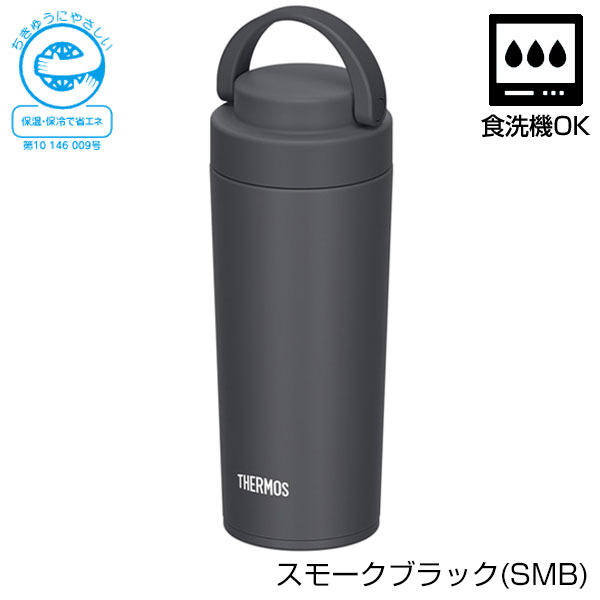 【名入れ可能】サーモス 真空断熱ケータイタンブラー 420ml