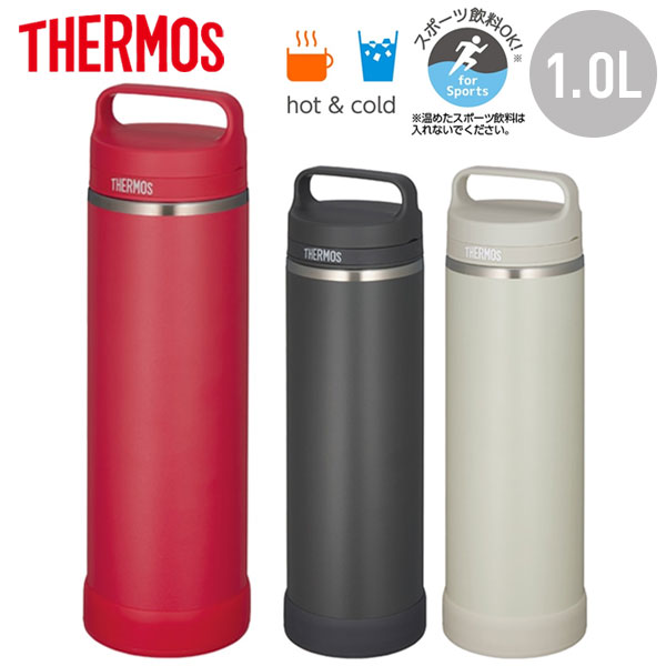 【名入れ可能】サーモス 真空断熱ケータイマグ 1000ml