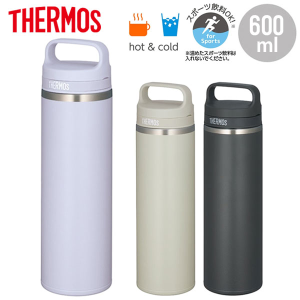 【名入れ可能】サーモス 真空断熱ケータイマグ 600ml