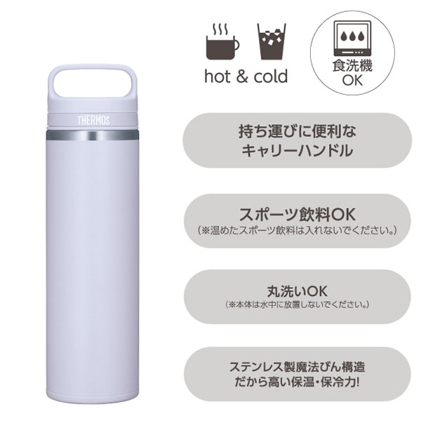 【名入れ可能】サーモス 真空断熱ケータイマグ 600ml