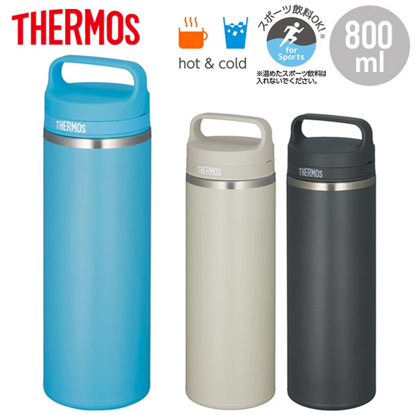 【名入れ可能】サーモス 真空断熱ケータイマグ 800ml