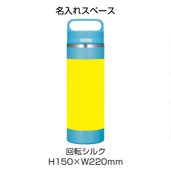 【名入れ可能】サーモス 真空断熱ケータイマグ 800ml