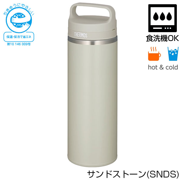 【名入れ可能】サーモス 真空断熱ケータイマグ 800ml
