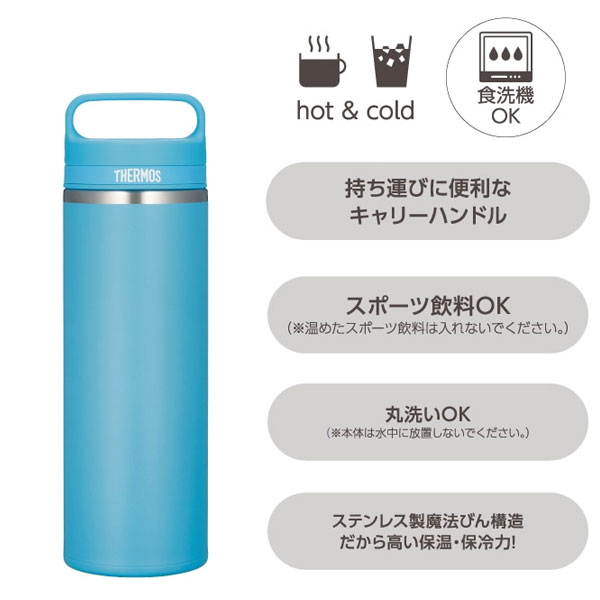 【名入れ可能】サーモス 真空断熱ケータイマグ 800ml