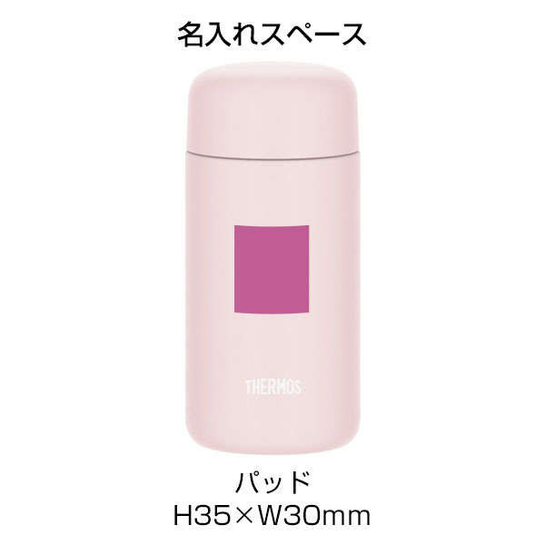 【名入れ可能】サーモス 真空断熱ケータイマグ 350ml