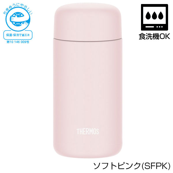 【名入れ可能】サーモス 真空断熱ケータイマグ 350ml