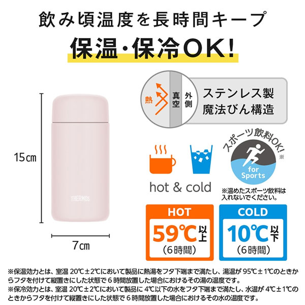 【名入れ可能】サーモス 真空断熱ケータイマグ 350ml