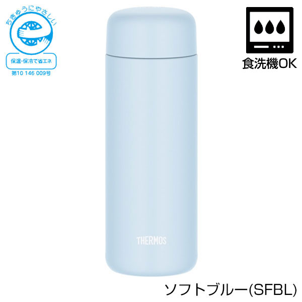 【名入れ可能】サーモス 真空断熱ケータイマグ 500ml