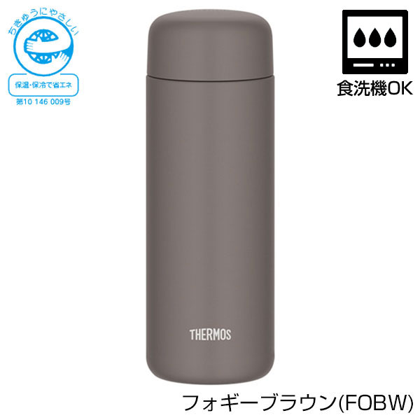 【名入れ可能】サーモス 真空断熱ケータイマグ 500ml