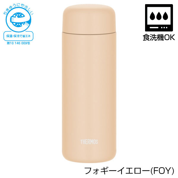 【名入れ可能】サーモス 真空断熱ケータイマグ 500ml