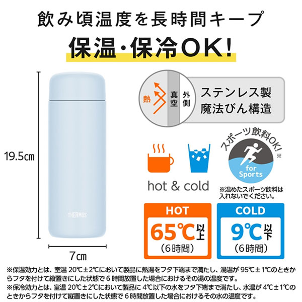 【名入れ可能】サーモス 真空断熱ケータイマグ 500ml