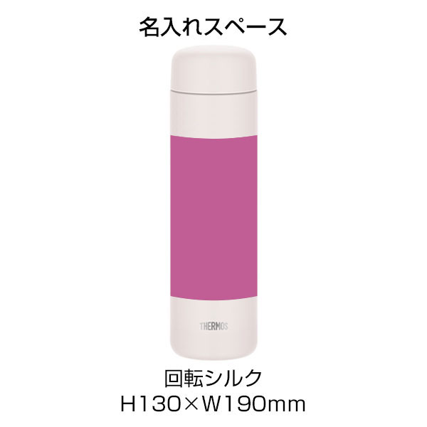 【名入れ可能】サーモス 真空断熱ケータイマグ 650ml